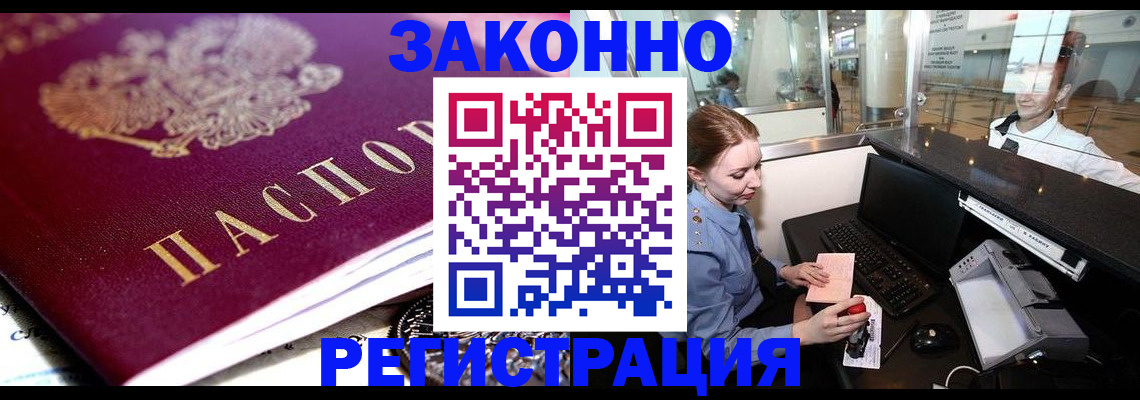 временная регистрация недорого в Наволоках